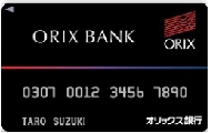 オリックス銀行カード